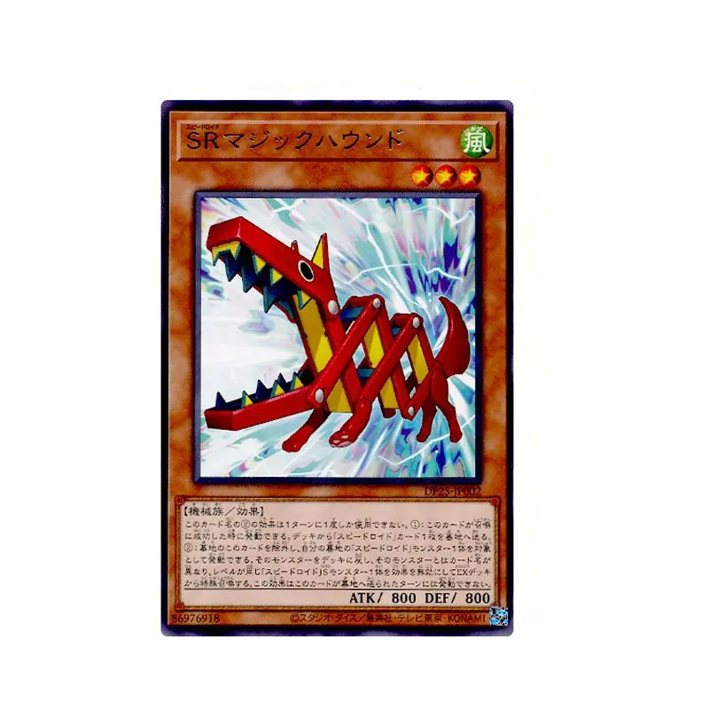 

Yu Gi Oh Rare Speedroid Magic Hound Japanese Version DP25