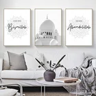 Плакат для Исламской мечети Bismillah, серый Принт, холст, цветок, мусульманские принты, декоративная картина в скандинавском стиле, современный декор для мечети