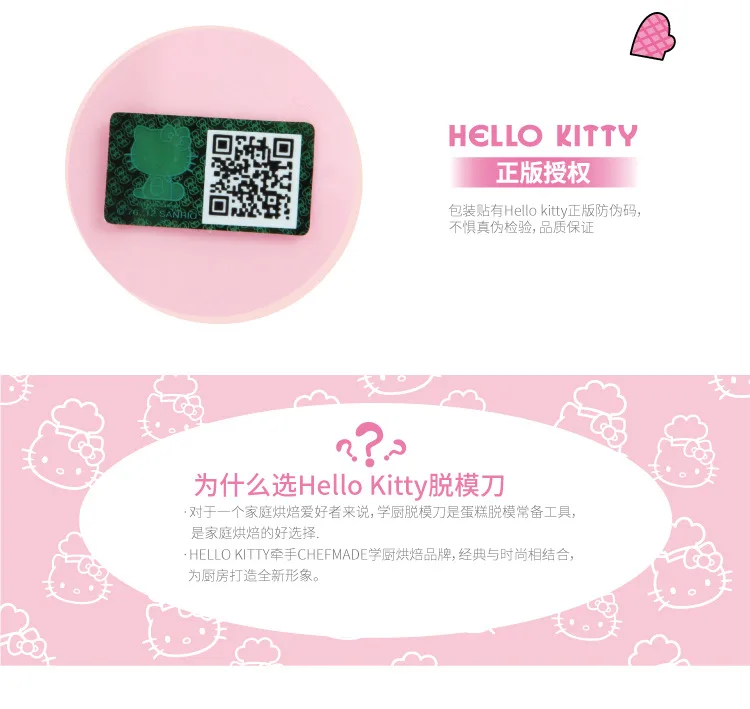 CHEFMADE hello kitty пищевого класса ABS Demoulding нож кремовый шифон формы для тортов скребок перемешивание бар рождественские инструменты для выпечки тортов