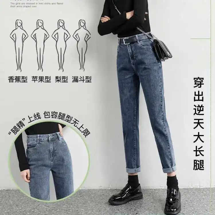 

New autumn and winter jeans women high waist loose thin elastic straight tube nine minutes Harun pants