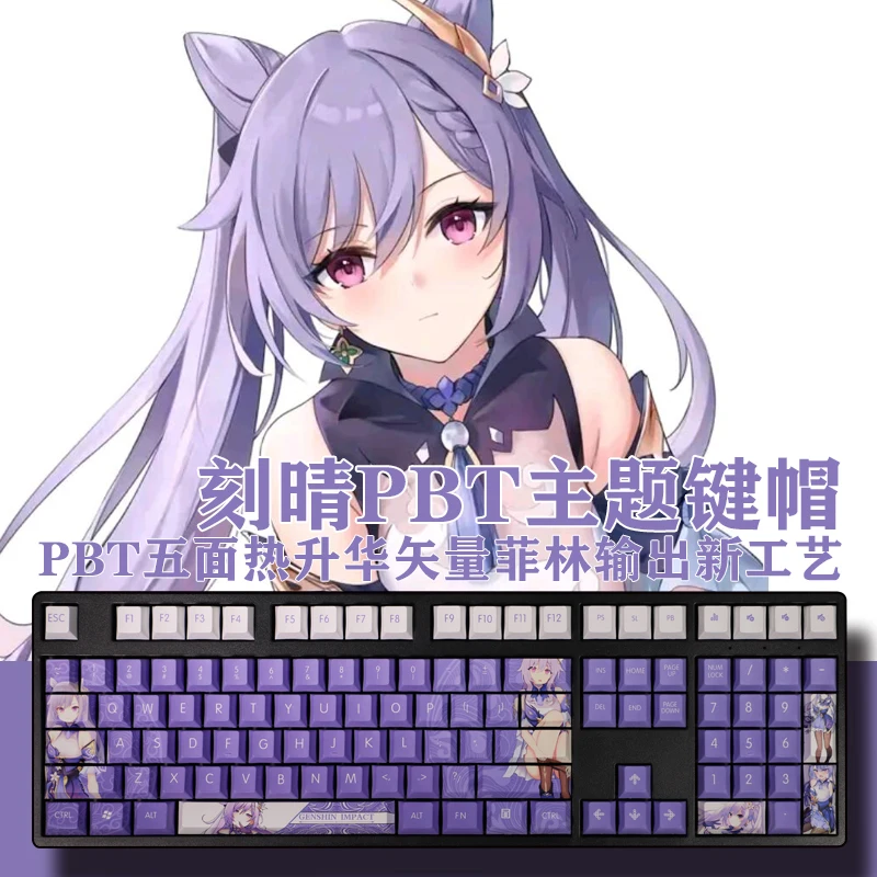

Модные аксессуары для косплея клавиатуры Genshin Impact Keqing Keycap