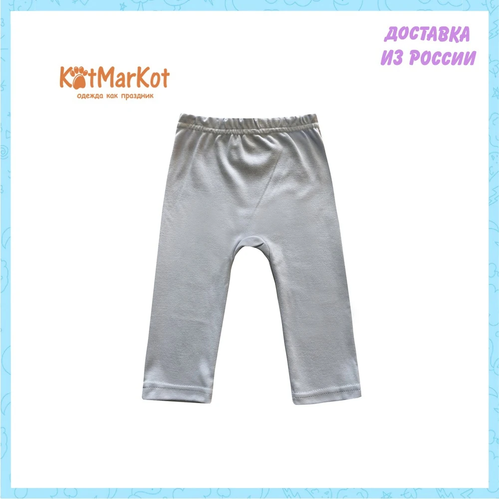 Штанишки детские для мальчиков &quotОблачный зайчик&quot от 4 месяцев хлопок 100%