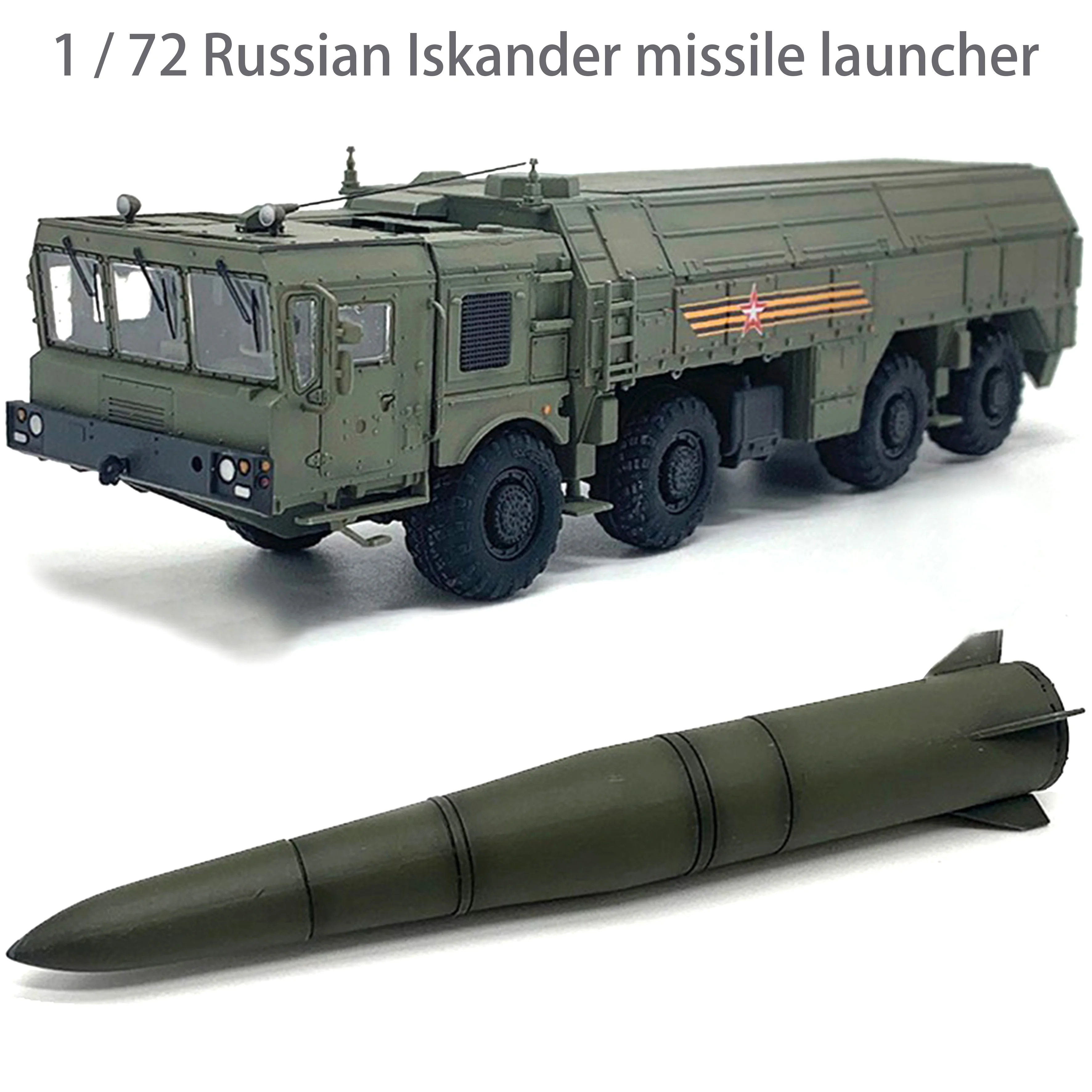 

1 / 72 Russian Iskander missile launcher Parade camouflage Finished product collection model
