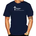 Футболка с принтом православного пасхального Креста, христианская Библия, Бог, подарок, мужские Юмористические женские футболки, одежда с круглым вырезом