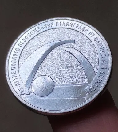 27 мм, 75 лет свободы, Подлинная монета, оригинальная коллекция