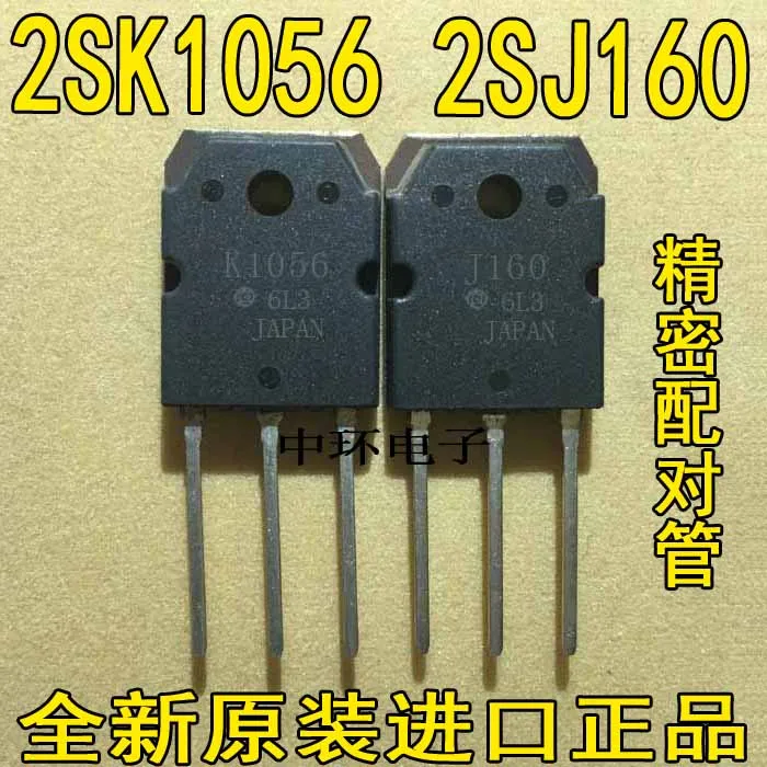 10pcs/lot 2SJ160 5pcs + 2SK1056 J160 K1056 | Contactors