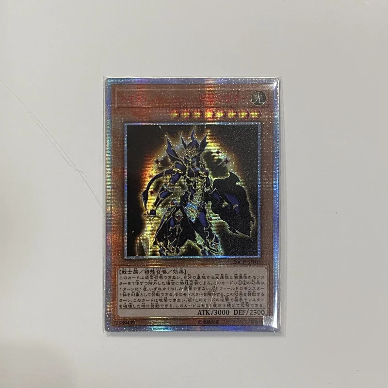 Yu-Gi-Oh VOL/20CP/20th/CR SER Black Luster Soldier-Soldier of Chaos Hobby Collection Card（Not original）