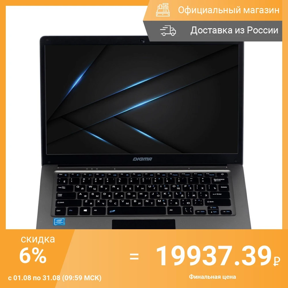 Купить Ноутбук Digma C411 Купить Ноутбук Digma C411