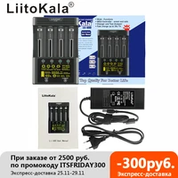 Зарядное устройство LiitoKala Lii-600 LCD, с дисплеем, для батарей 3,7/1,2 В, AA/AAA, 18650, 26650, 16340, 14500, 10440, 18500 + адаптер на 12 В, 5 А