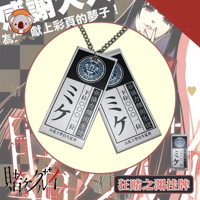 

Косплей-карточка Yumeko Jabami, косплей-карточка Kakegurui, компульсивный геймпад, косплей Kakegurui, реквизит для косплея, ожерелье, подвеска, цепочка, акс...