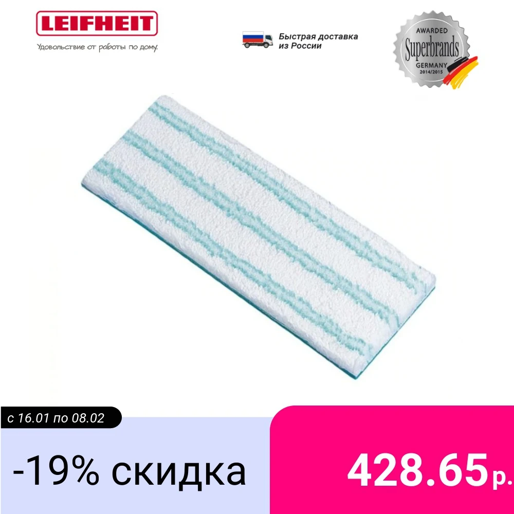 Сменная насадка Leifheit Picobello S micro duo | Дом и сад