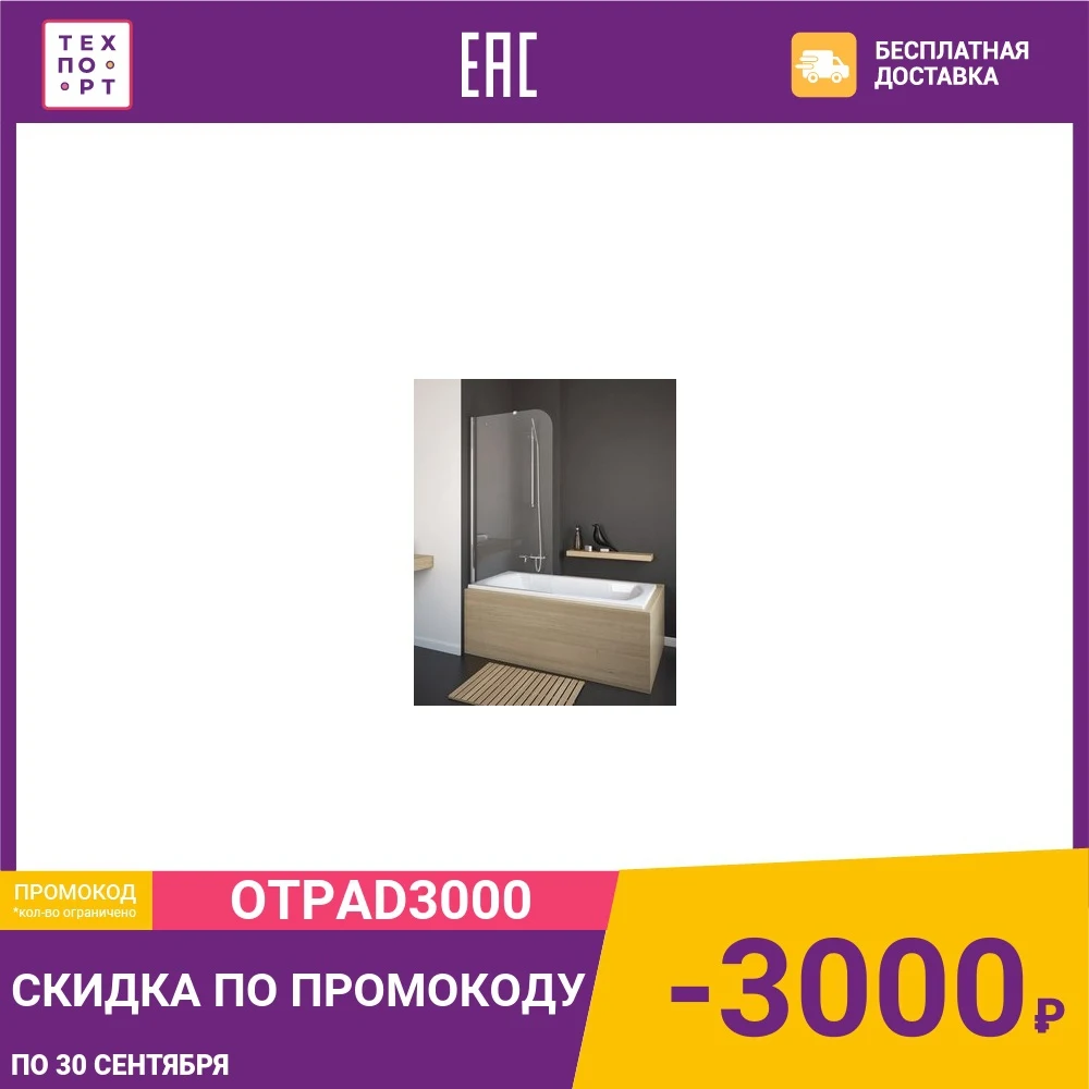 Шторка на ванну Radaway Torrenta PNJ 80/R прозрачное хром правая (201101-101NR) | Обустройство дома