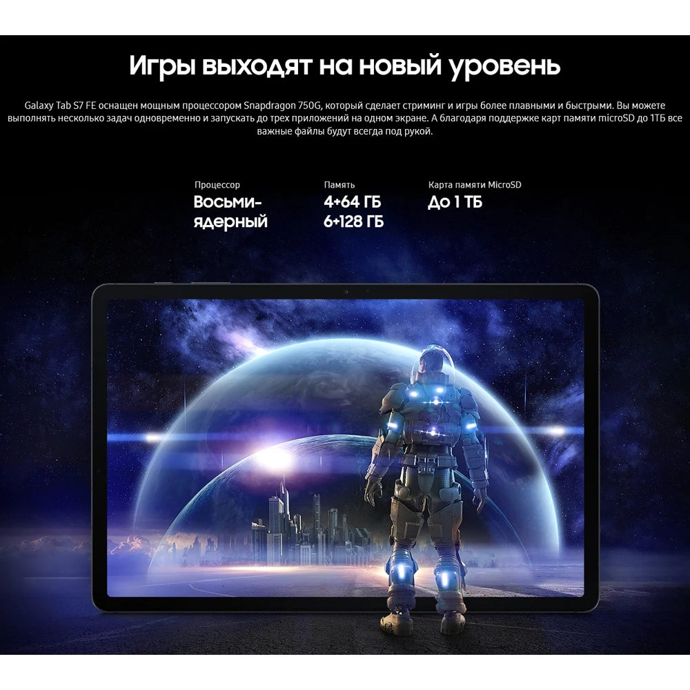 Планшет Samsung Galaxy Tab S7 FE SM-T735NLGASER (8 Core 2.2 GHz/4096Mb/64Gb/LTE/Wi-Fi/Bt/GPS/Cam/12.4/Andr) - купить по