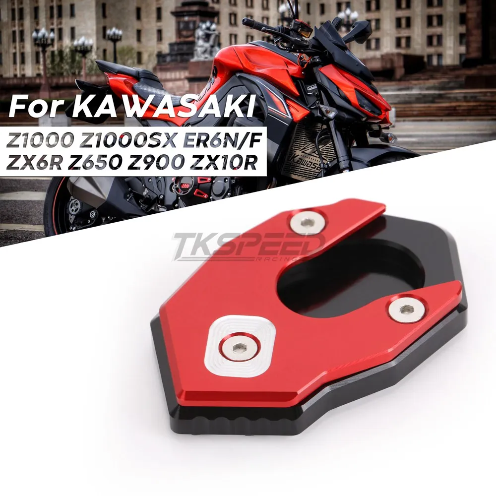 Подножка для мотоцикла подножка ног боковая подставка Расширительная накладка