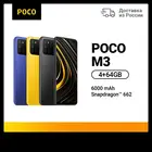 Официальная гарантия Смартфон POCO M3 4+64Гб  Камера 48Mп   6000 mAh
