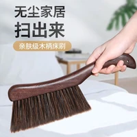 free shipping 1pcs bed brush wenge solid wood soft hair sweeping bed brush dustproof brush anti static bed sweeping artifact