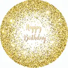 Круглая Панель Фон фотографии с золотым блеском День рождения баннер круглый photo booth десерт торт стол ткань