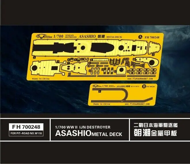 

Flyhawk FH700248 PE 1/700 Второй мировой войны IJN Asashio металлическая колода (для питьевой дороги W118)