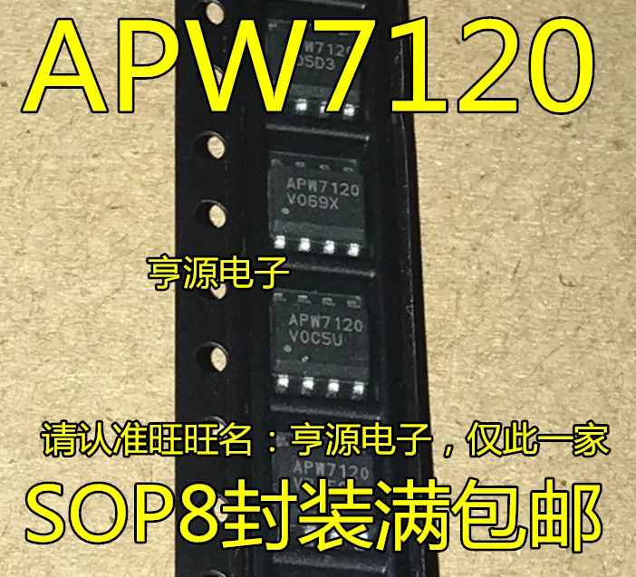

10 шт. APW7120 APW7120KE-TRL SOP-8