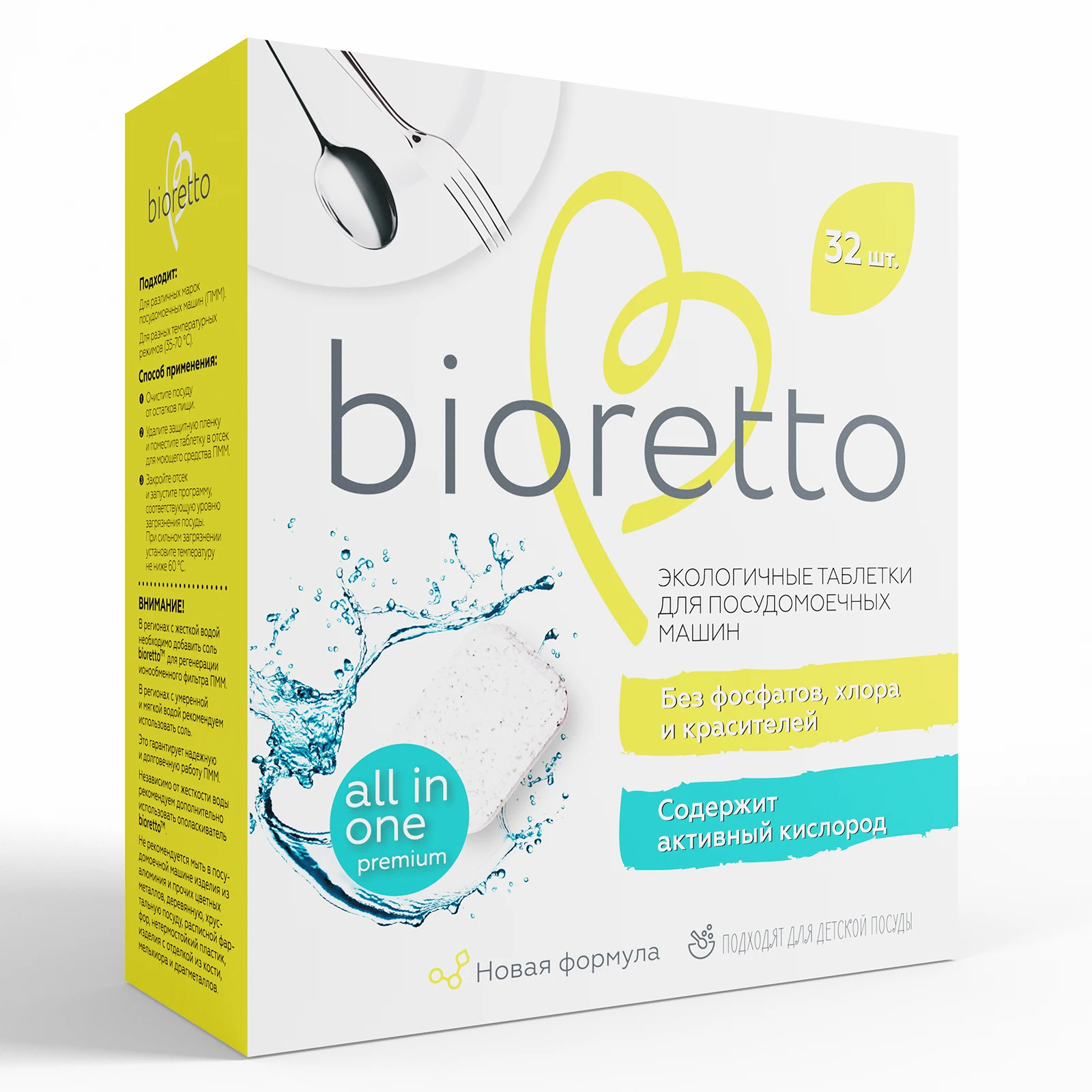 Таблетки для посудомоечной машины Bioretto 32 штук|Средства мытья посуды| |