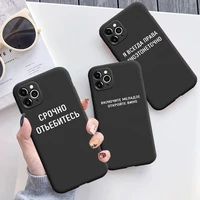 russian quote slogan phone cover for iphone 13 11 pro max xr xs 12 soft tpu back case for iphone 11 7 8 plus se2020 shell fundas