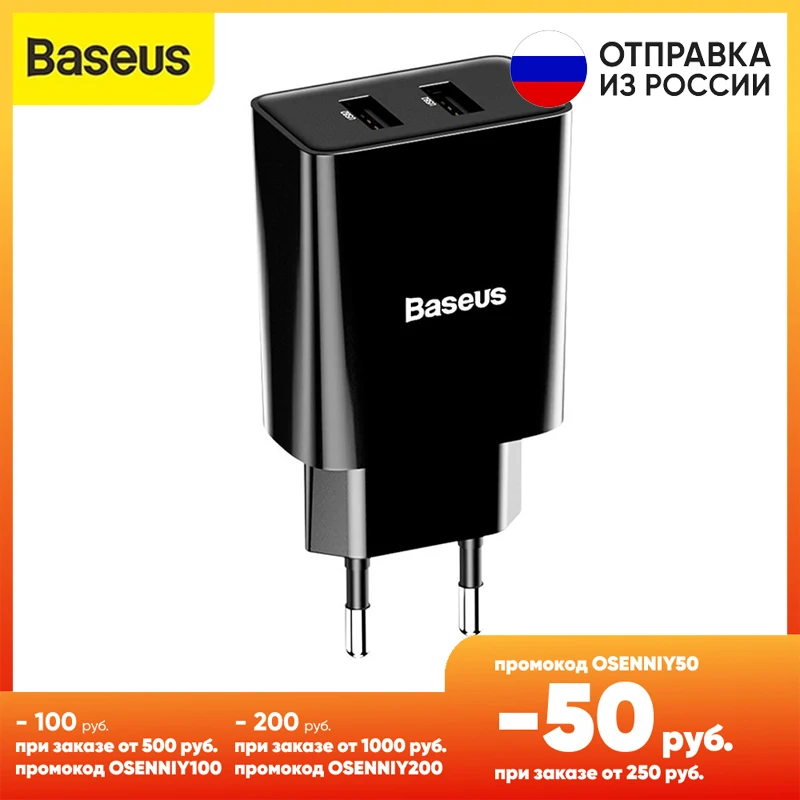 Зарядное устройство Baseus Speed Mini Dual U Charger 10.5W оригинал зарядка для iPhone iPad сетевое ЗУ