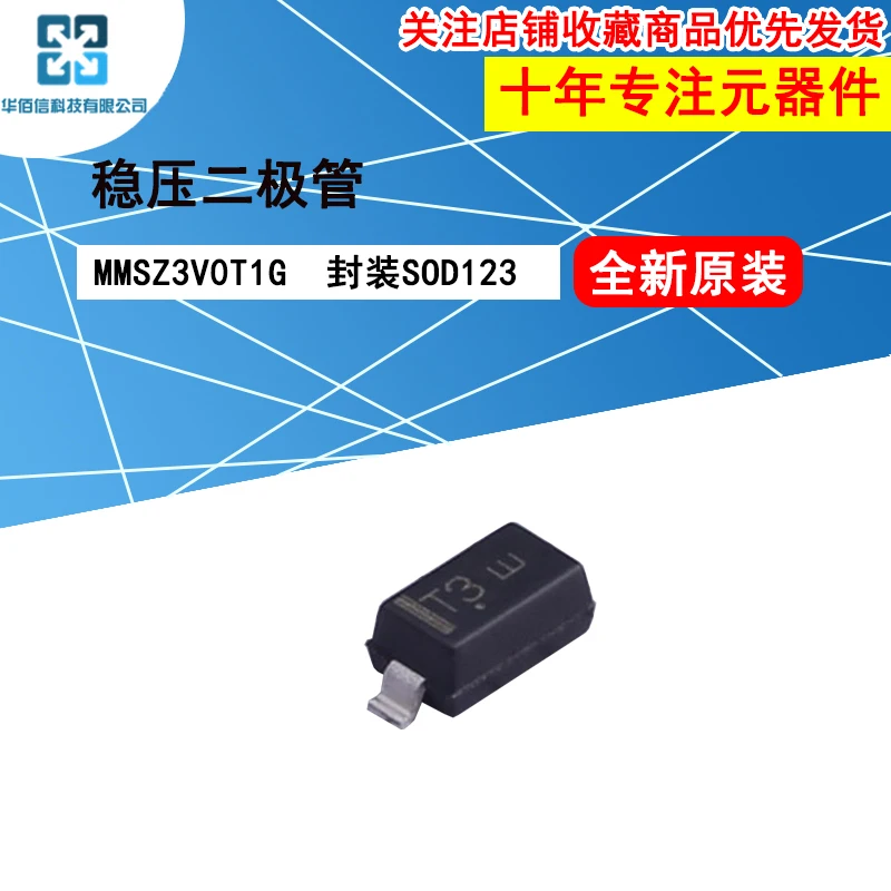 10 шт./лот MMSZ3V0T1G MMSZ3V0 маркировка: T3 100% Новый оригинальный 3 в 500 МВт стабилитрон