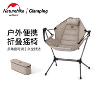 naturehike folding rocking chair outdoor portable foldable leisure chair bearing 150kg stable camping chair office recliner