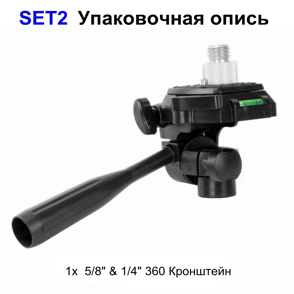 Kaitian 360 Вращение Лазерная регулировка угла кронштейн с удлинителем для штатива и уровня с функцией наклона для 12 лазерной линии