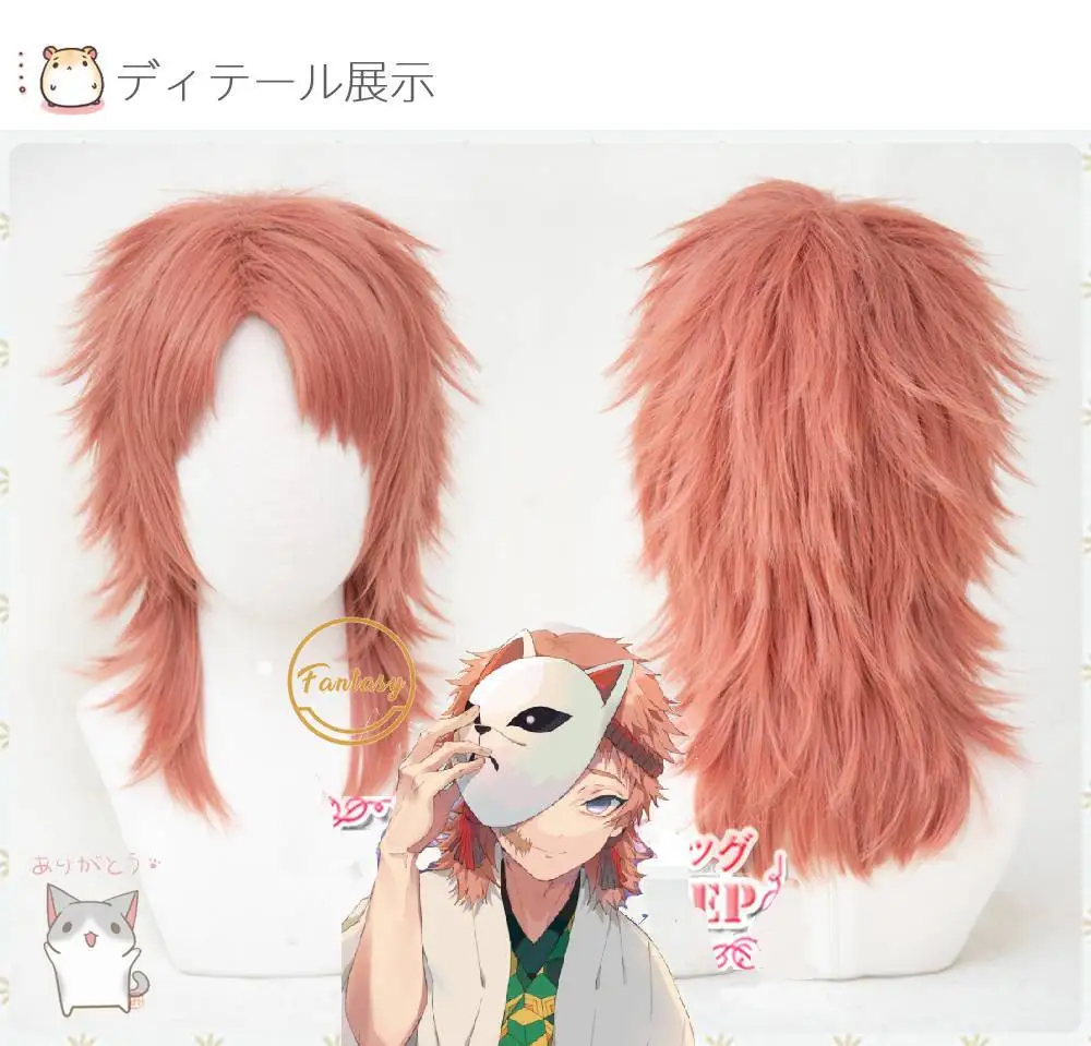 Демон убийца Kimetsu без Yaiba Sabito Косплэй Хэллоуина Enfant аниме синтетические волосы +