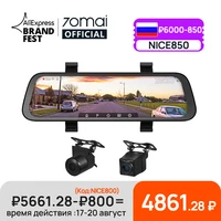 NICE800 ₽5000-800  Видеорегистратор-зеркало заднего вида 70mai, 9,35 дюйма, 1080P, 130 градусов, D07