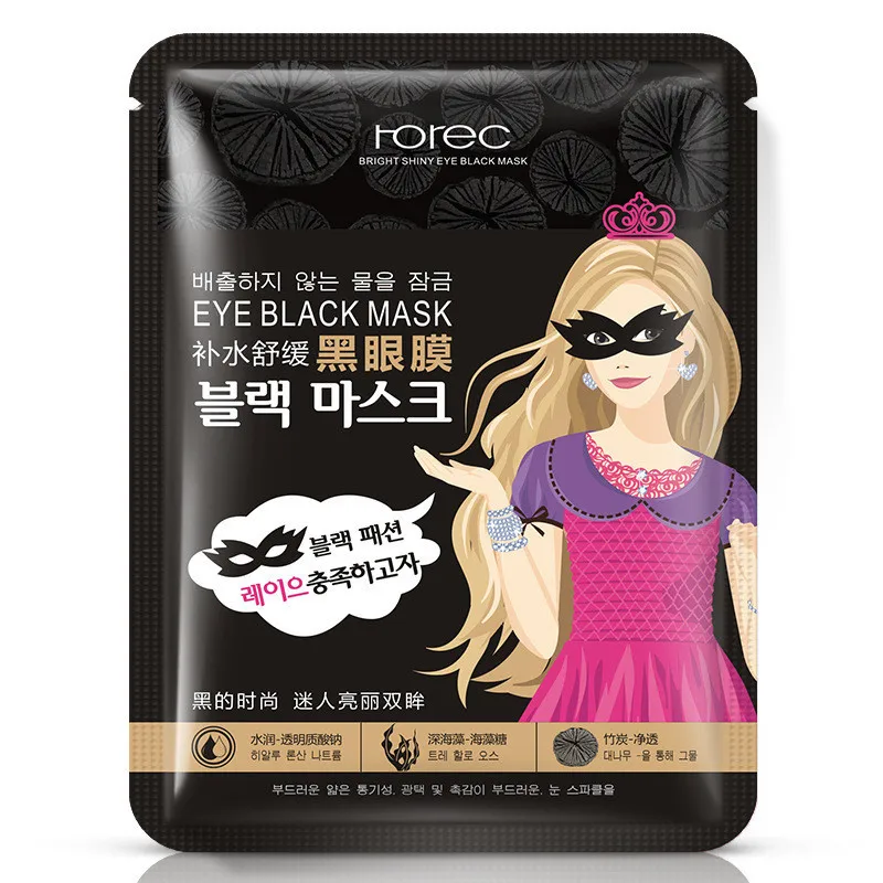 ROREC увлажняющая тщательная гладкая маска от синяков под глазами выцветает темный