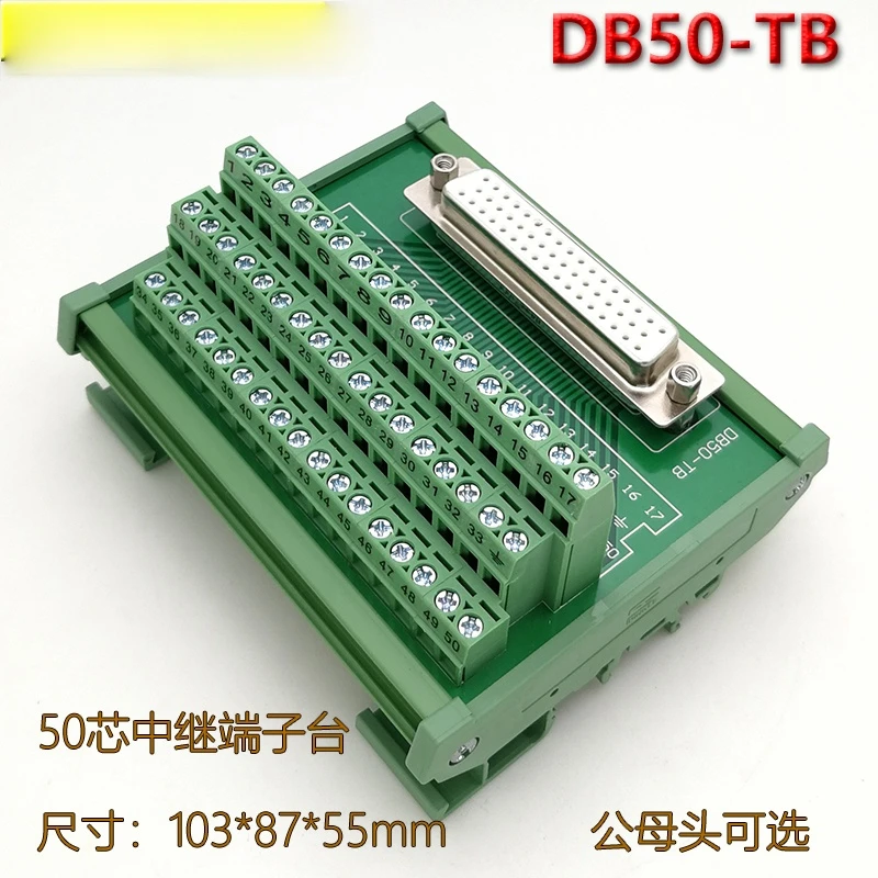 DB50 Relay Terminal Block Adapter Board DIN Rail Installation Gold-plated Socket Male and Female Optional Additional Wiring | Инструменты