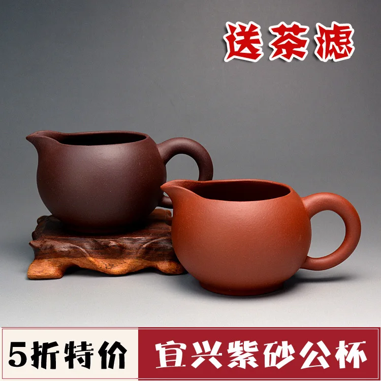 

Fair cup tea set 200ml Yixing mineral purple sand teapot, hand held purple clay fair cup, tea utensils points