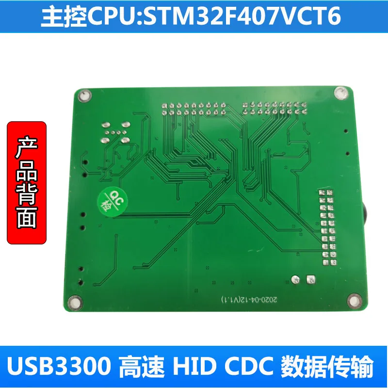 STM32 F407 USB HS FS USB3300 высокое Скорость HID CDC USBHost печатной платы до 48 месяцев |