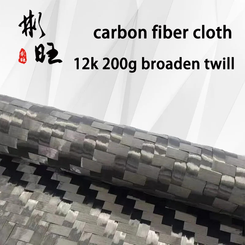 Саржа имеет ширину 12K 200G углеродное волокно 12k высокая прочность саржа|Ткань| |