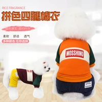pet clothes color matching four leg cotton padded clothes dog clothes new fashion dog clothes for autumn and winter