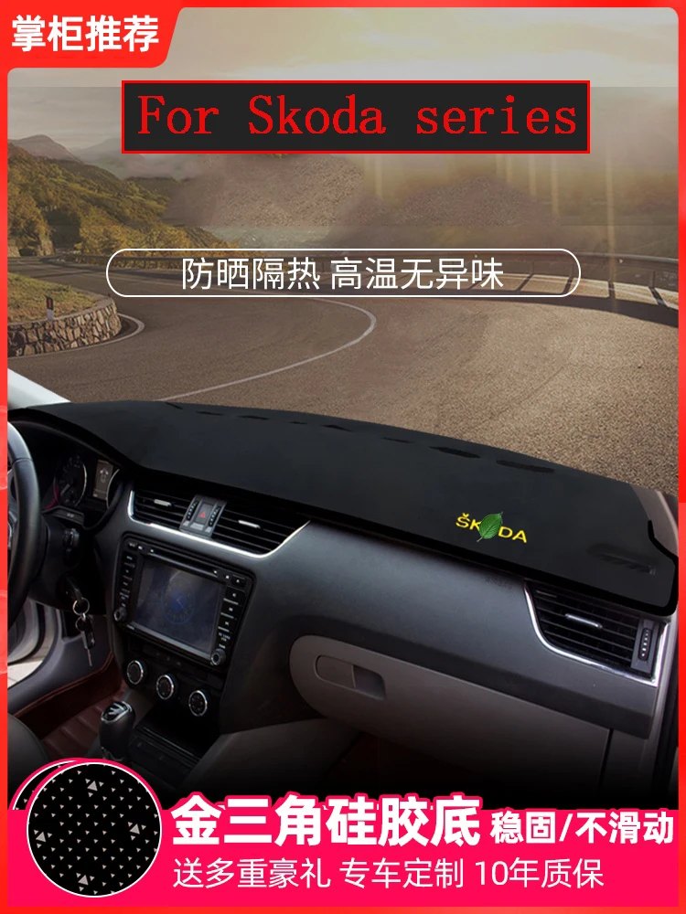 

Suitable for Skoda Octavia dashboard light-proof pad Superb Rapid Yeti Rapid dashboard anti-ultraviolet carpet 06-19 version