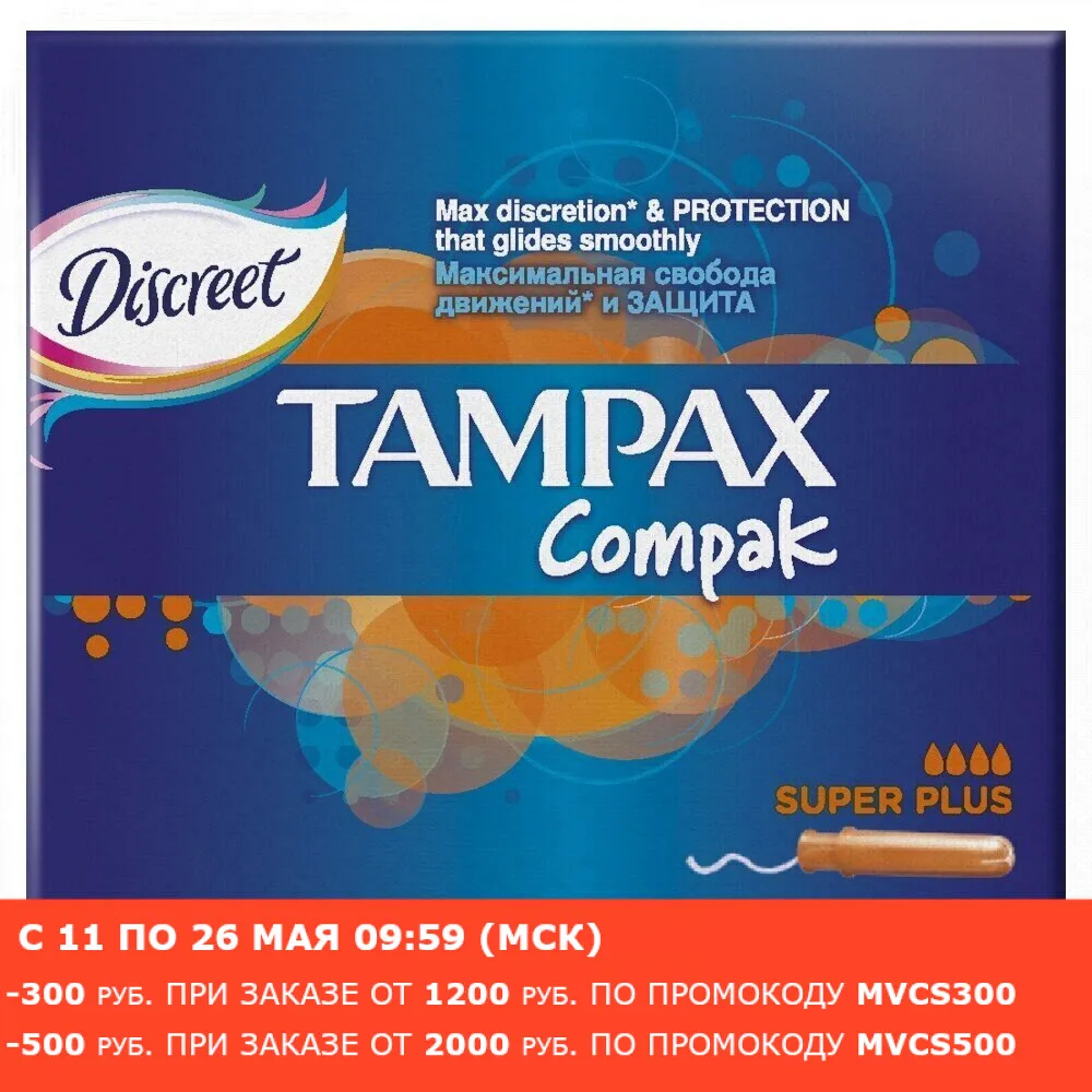 TAMPAX Compak Тампоны женские гигиенические с аппликатором Super Plus Duo 16 шт.|sanitary napkin|female