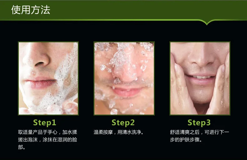 Bioaqua 8 контроль воды и масла только для мужчин пенопластовое моющее средство лица