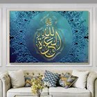 Аллах мусульманская Картина Wall Art плакат мусульманских Современная живопись холст росписи печатная Гостиная Спальня украшение дома