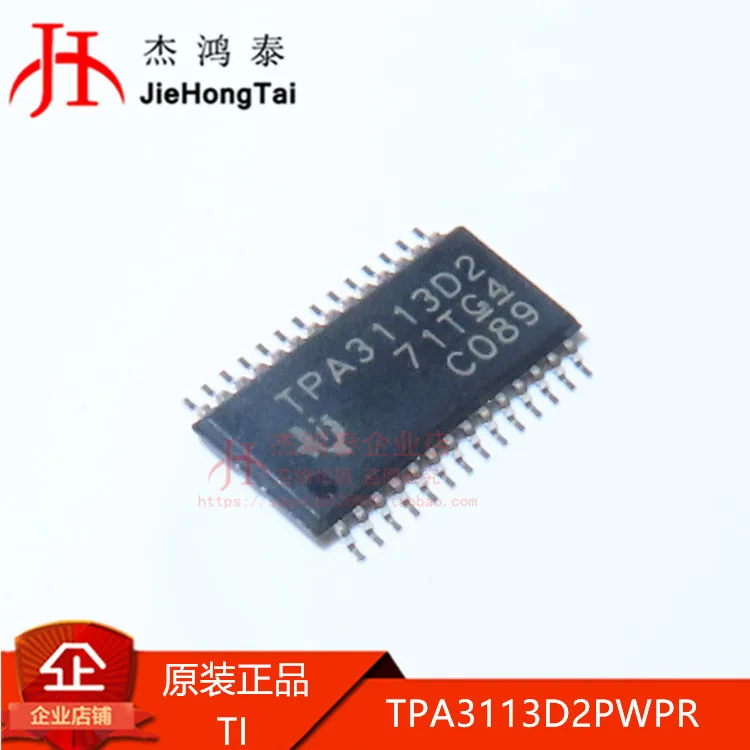 

Free shipping TI TPA3113D2PWPR TPA3113D2 HTSSOP28 10PCS