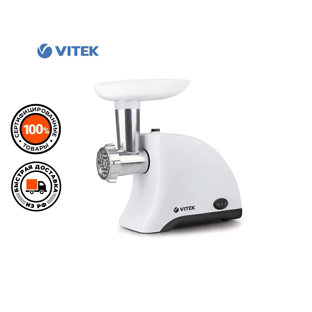 Мясорубка Vitek VT-3611 | Бытовая техника