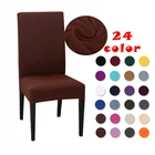 Однотонный чехол на стул, растягивающийся чехол из спандекса, 1246 шт., эластичные чехлы на кресла для банкета, отеля, свадьбы