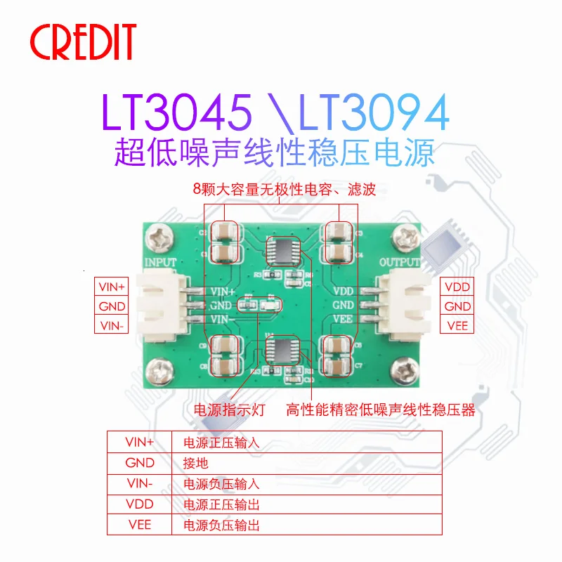 Линейный источник питания LT3045/LT3094 низкий уровень шума радиочастотная