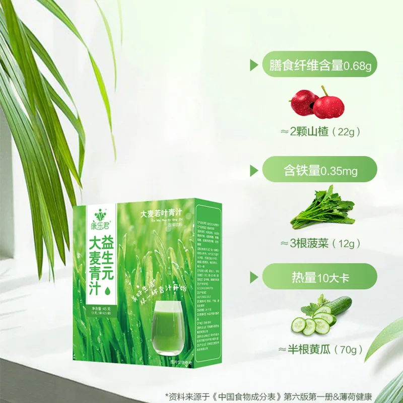 Бесплатная доставка Prebiotics ячмень ruoye Зеленый сок твердый напиток порошок 3 г * 15