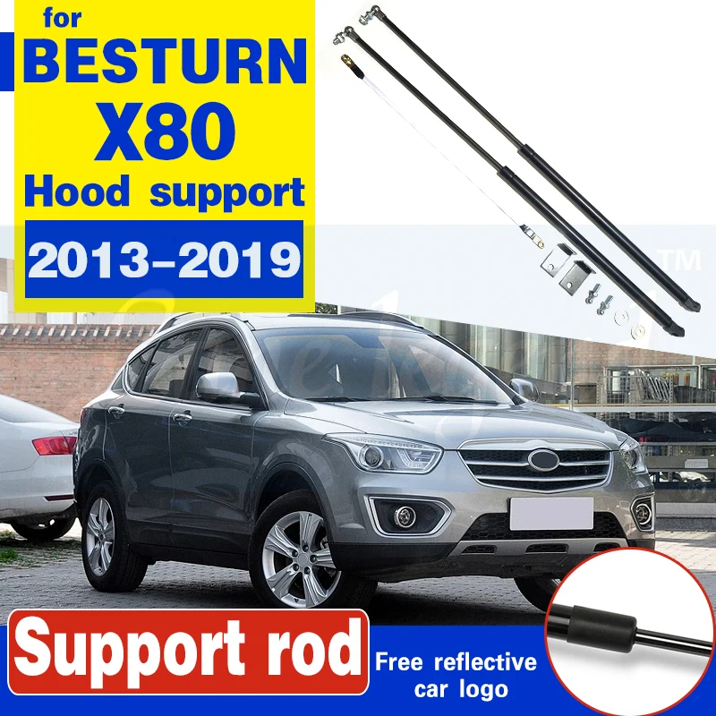 Автомобильный держатель для капота FAW BESTURN X80 2013-2019 | Автомобили и мотоциклы