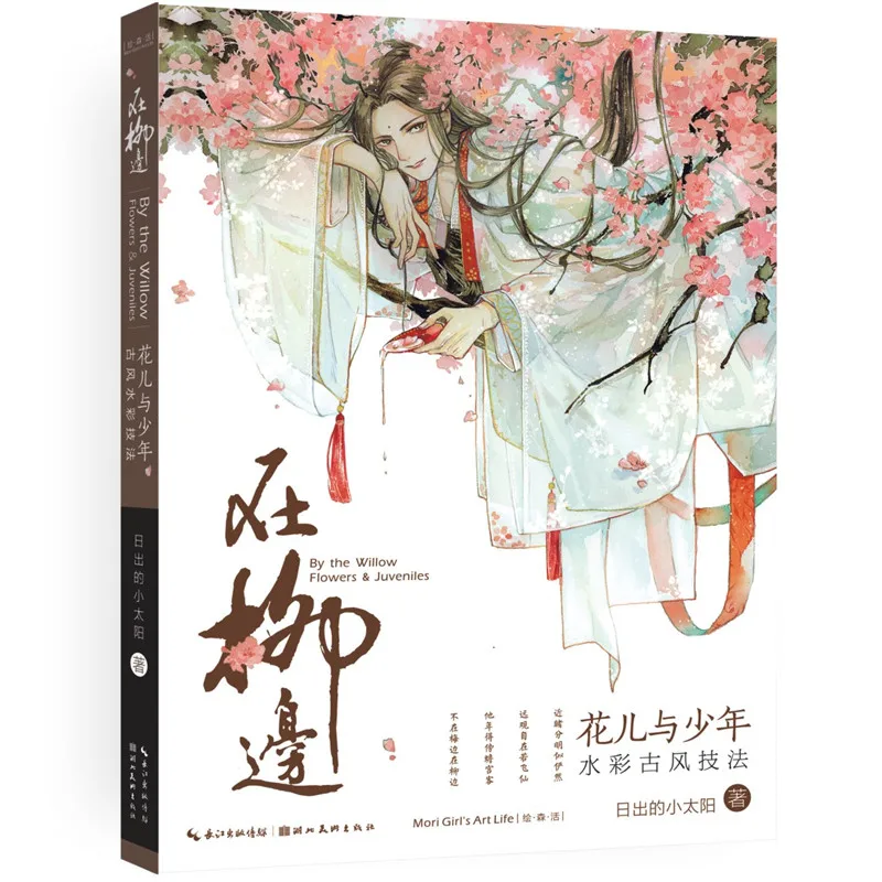 Новейший китайский карандаш книга для рисования персонажа 21 вид Рисунок