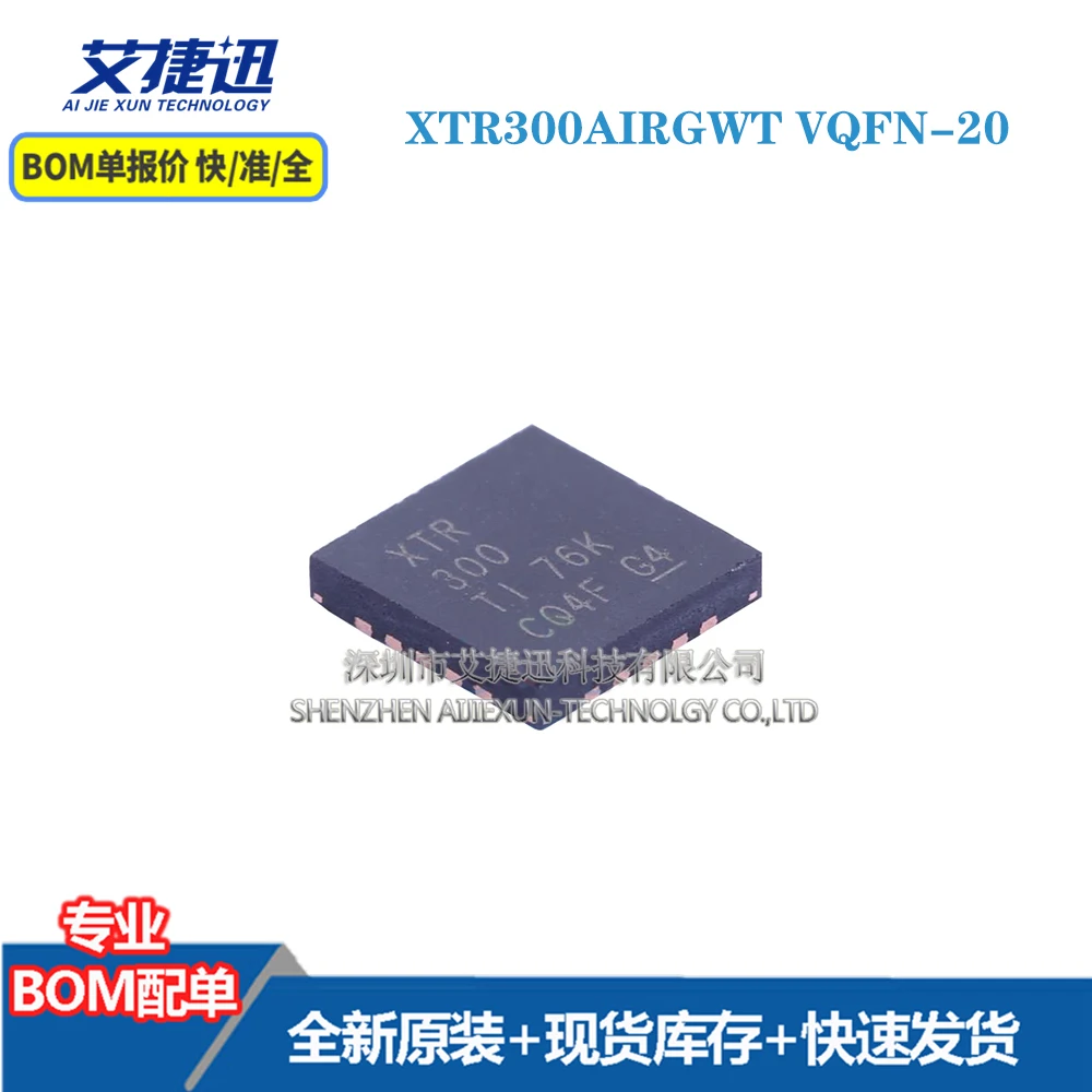 

5 шт. XTR300AIRGWT VQFN-20 новые и оригинальные детали IC chips