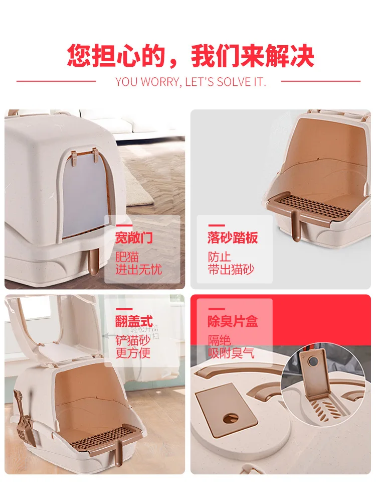 Полностью закрытый дезодорирующий двойной туалет для кошек большого и